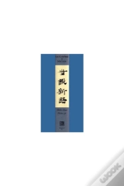 Capa do artigo Shih-Shuo Hsin-Yu
