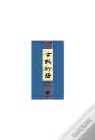 Shih-Shuo Hsin-Yu