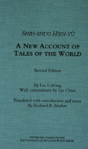 Shih-Shuo Hsin-Yu - Preview