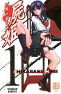 Shikabane Hime T.1 - Preview