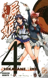 Shikabane Hime T.4