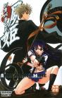 Shikabane Hime T.6 - Preview