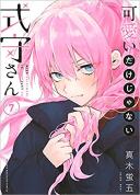Shikimori'S Not Just A Cutie 7