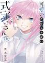Shikimori'S Not Just A Cutie 8 - Preview