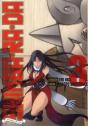 Shimba T.3 - Preview