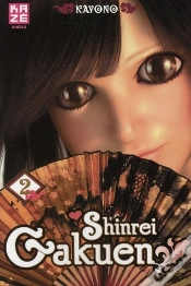 Capa do artigo Shinrei Gakuen Koihenge T.2