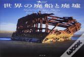 Shipwrecks And Ruins Around The World