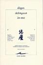 Shobogenzo:In-Mo - Preview