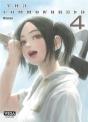 Shonen Vega-Dupuis - The Commonbread - Tome 4 - Preview