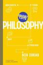 Short Cuts: Philosophy - Preview