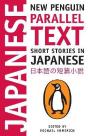 Short Stories In Japanese - Preview