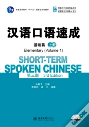 Capa do artigo Short-Term Spoken Chinese - Elementary Vol.1