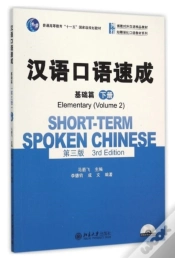 Capa do artigo Short-Term Spoken Chinese - Elementary Vol.2