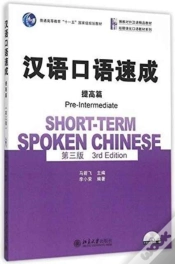 Capa do artigo Short-Term Spoken Chinese - Pre-Intermediate