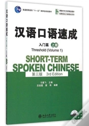Capa do artigo Short-Term Spoken Chinese - Threshold Vol.1
