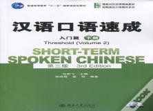 Short-Term Spoken Chinese - Threshold Vol.2
