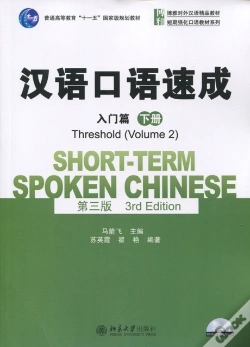 Capa do artigo Short-Term Spoken Chinese - Threshold Vol.2