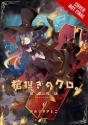 Shoulder-A-Coffin Kuro, Vol. 6 - Preview