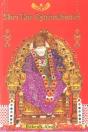 Shri Sai Gyaneshwari - Preview