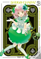 Shugo Chara! 20th Anniversary Edition 3