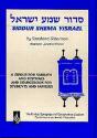 Siddur Shema Yisrael - Preview