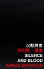 Silence And Blood - Preview