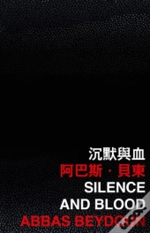 Silence And Blood
