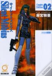 Capa do artigo Silent Mobius: Complete Edition Volume 2
