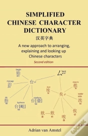 Capa do artigo Simplified Chinese Character Dictionary