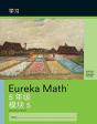 Simplified Chinese- Eureka Math - A Stor - Preview