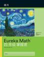 Simplified Chinese- Eureka Math - A Stor - Preview