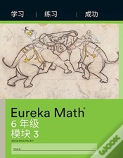 Capa do artigo Simplified Chinese- Eureka Math - A Stor