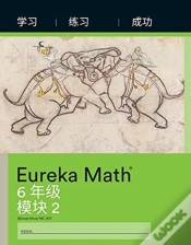 Capa do artigo Simplified Chinese- Eureka Math - A Stor