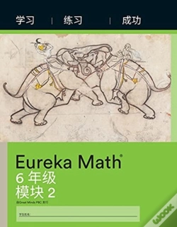 Capa do artigo Simplified Chinese- Eureka Math - A Stor
