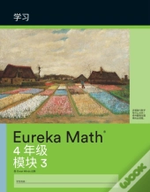Simplified Chinese- Eureka Math - A Stor