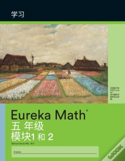 Capa do artigo Simplified Chinese- Eureka Math - A Stor