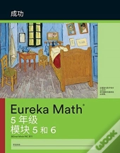 Simplified Chinese - Eureka Math Grade 5