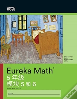 Capa do artigo Simplified Chinese - Eureka Math Grade 5
