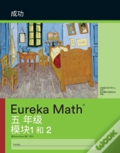 Simplified Chinese - Eureka Math Grade 5