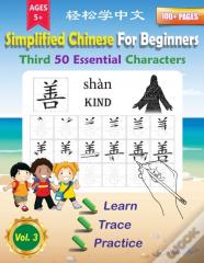 Simplified Chinese For Beginners Third 50 Essential Characters