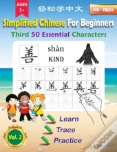 Simplified Chinese For Beginners Third 50 Essential Characters