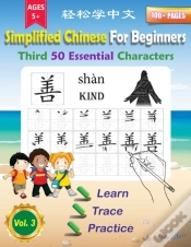 Capa do artigo Simplified Chinese For Beginners Third 50 Essential Characters