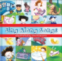 Sing Along Songs - Preview