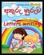Sinhala Letters Writing - Preview