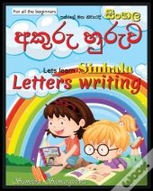 Sinhala Letters Writing