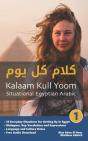 Situational Egyptian Arabic 1: Kalaam Ku - Preview
