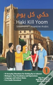 Situational Levantine Arabic 1: Haki Kil
