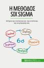Six Sigma - Preview