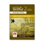 Skillful Second Edition Level 2 Reading And Writing Digital Student'S Book Premium Pack - Preview