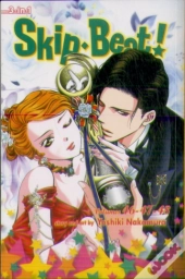 Skipâ·Beat!, (3-In-1 Edition), Vol. 16